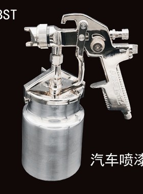 ABST-17汽车喷漆枪不锈钢气动油漆喷枪下壶口径雾化喷壶车用喷涂