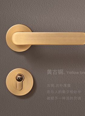 吉尔保盾美式黄古铜门锁室内房间木门把手复古分体锁磁吸静音门锁
