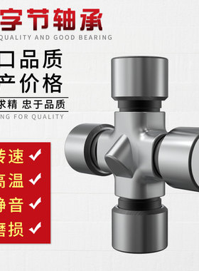 杭州萧航万向节十字轴承江西五十铃29X76 Z34607 收割机专用28X72