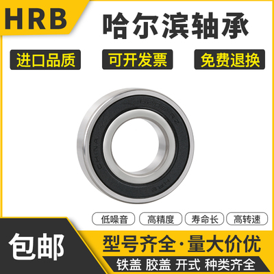 哈尔滨高速电机轴承原厂正品6417 6418 6419 6420 ZZ 2RZ