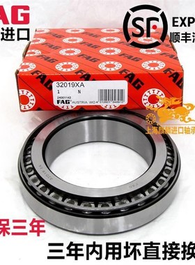 进口FAG轴承 31322 31324 31326 31328 31330 31332 X A 圆锥滚子