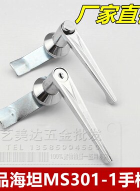 加厚型海坦MS301-1执手转动锁铁皮箱把手锁 配电箱柜门锁机械门锁