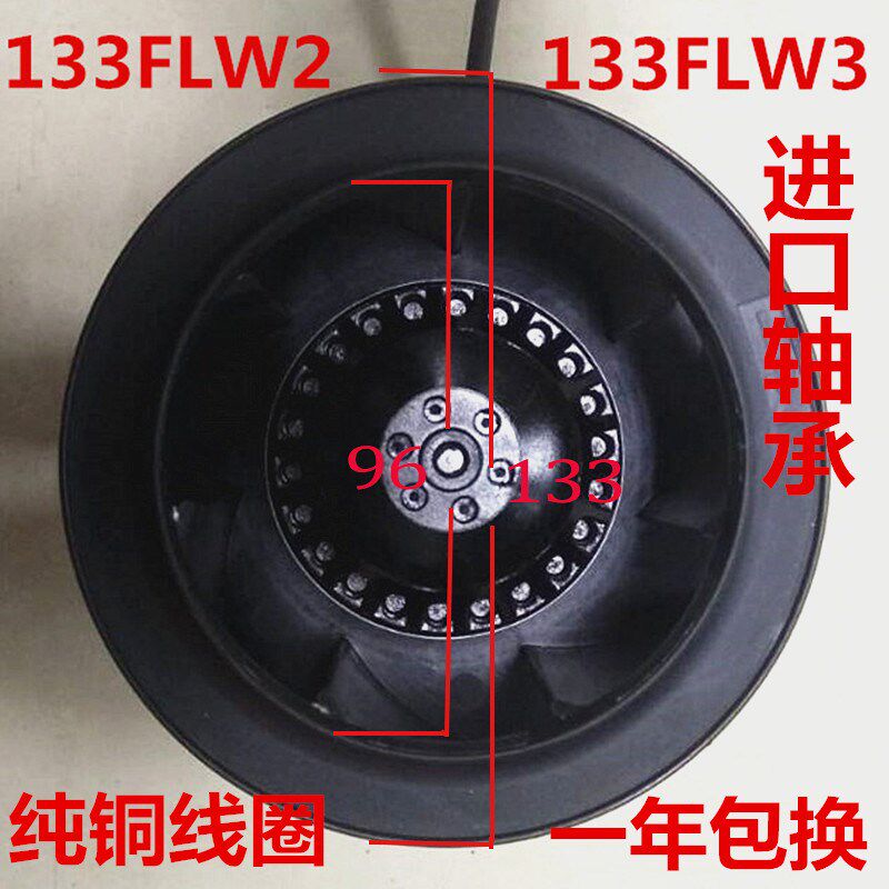 133FLW2 133FLW3 涡流涡轮式离心风机空气净化器风扇30W 220V/380