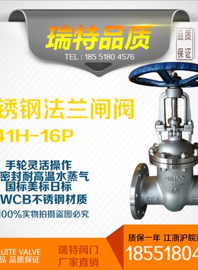 Z41W-16P 不锈钢法兰高温蒸汽闸阀 304不锈钢闸阀 DN15-200.