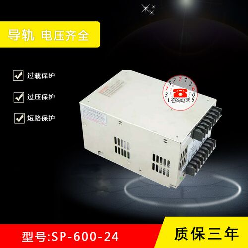 600W 开关电源 SP-600-24V/12V/27V/36V/48V/ 明伟开关电源