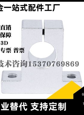 T型光轴固定座SKBK12侧面安装固定座夹管锁轴T型连接件铝SHA20