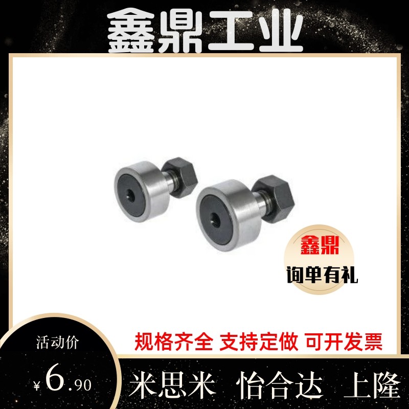 轮轴承随动器CFAH CFUH CFFGH12-30 12-32 16-35 18-40 20-52现货