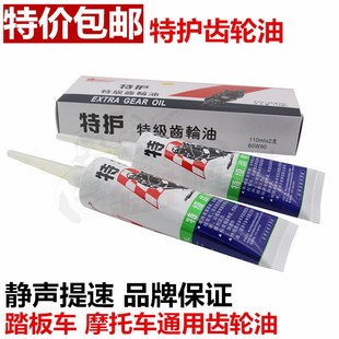80W 润滑油 125变速箱 摩托车通用三轮车踏板车鬼火齿轮油100