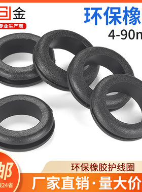 环保橡胶双面护线圈圆孔过线圈穿线保护套出线圈电线过孔皮圈