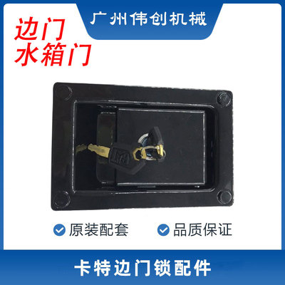 挖掘机CAT卡特320B/C/336D/324D/329D水箱边盖锁边门锁侧门锁配件