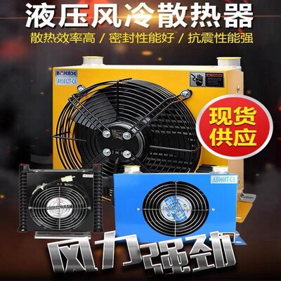 包运费 液压风冷却器AF0510T 液压油散热器AH0608T 油冷却AH1012T