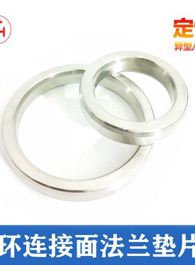 环连接面法兰垫片 透镜垫ASME美标Class磅RJ国标化工部八角椭圆垫