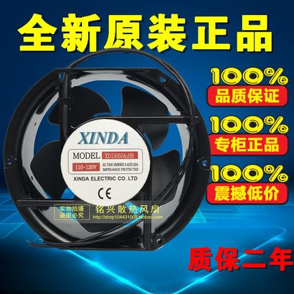 XINDA XD15050A1HB 110V 0.43/0.38A 17251 轴流风机 散热风扇