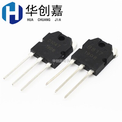 国产 2SB688 2SD718 2SD1047 2SB817 音频功放对管 直插三极管