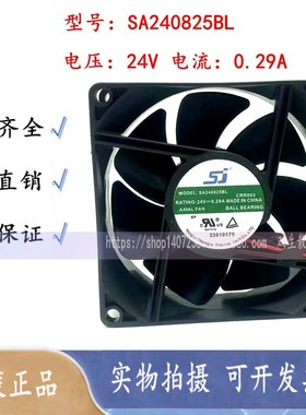 SJ 原装 SA240825BL 24V 0.29A 8厘米 8025 大风量变频器散热风扇