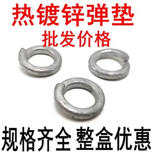 热镀锌热浸锌弹垫弹簧垫圈垫片M6M8M10M12M14M16M18M20M22M24等
