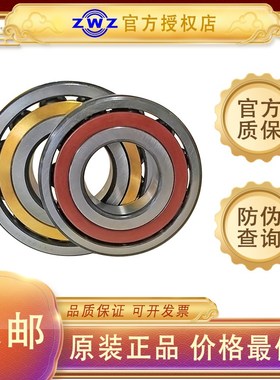 瓦房店ZWZ原装正品电机轴承角接触轴承7408ACM 7410ACM 7412ACM