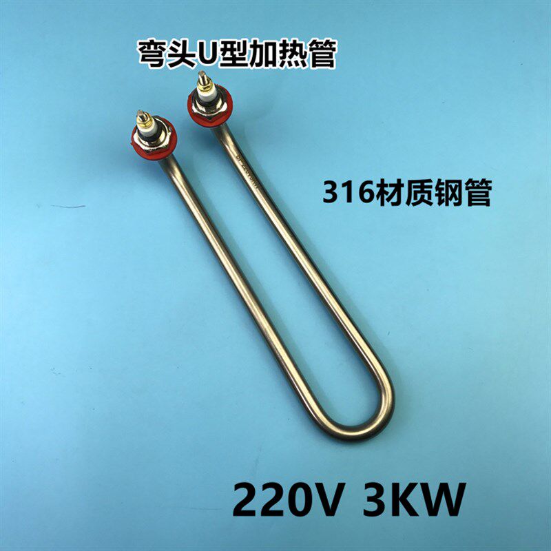 超声波清洗机不锈钢316加热管220V  3KW不锈钢电发热棒加热器
