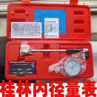 厂家直销桂林内径百分表18-35mm精度:0.01mm内径百分量表