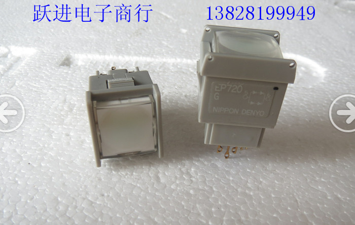 进口日本DS EP720G带LED灯军工级自锁开关 镀金9脚嵌入式按钮开关