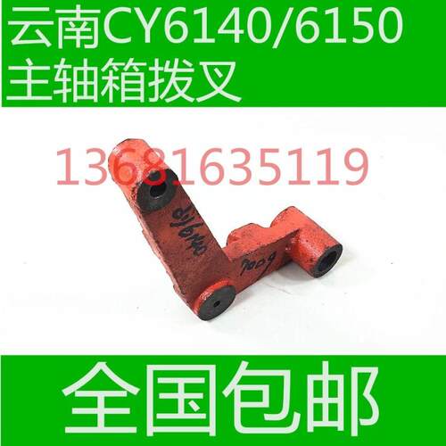 云南车床拨叉杠杆 云南CY6140车床杠杆 云南CY6150车床杠杆
