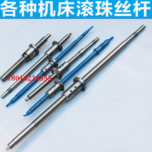 X5040铣床滚珠丝杆 北京B1-400K铣床滚珠丝杆 XA6140铣床滚珠丝杠