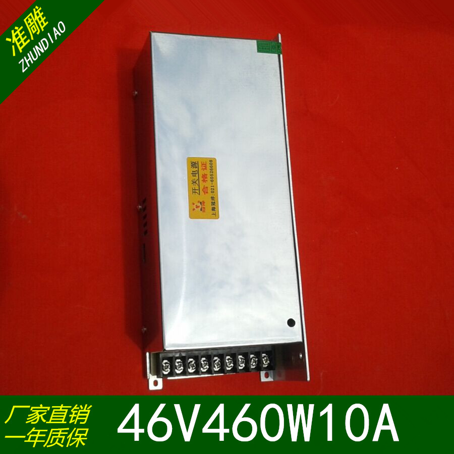 雕刻机开关电源上海冠洋GY46V460W10驱动器开关电源40V的升级版