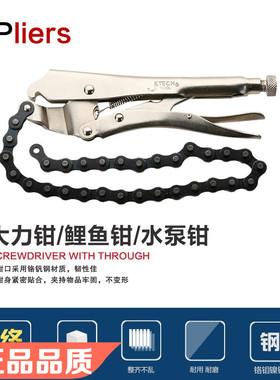 Jetech捷科五金工具CP-8钳子大力钳鲤鱼钳水泵钳080307正品