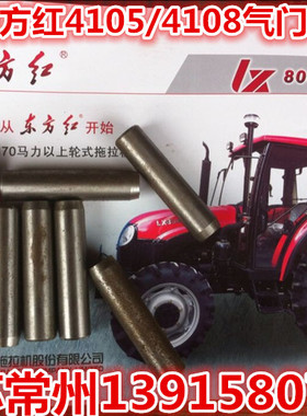 东方红LR/YTR4105/4108气门导管(原厂)一只