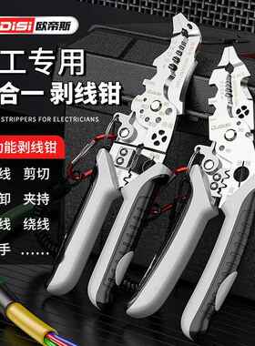 新款多功能剥线钳电工专用钳子工具大全弯头拔线剪线钳万用压线钳