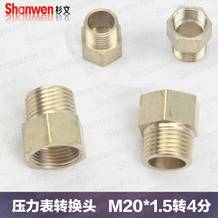 压力表转换接头 气动接头 M10*转2分 4分/M14*1.5转2分 M20*1.5转