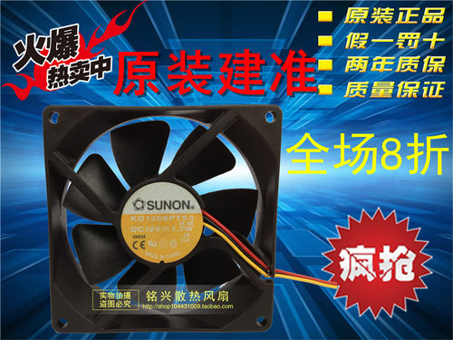 建准 SUNON KD1209PTS3/2 12V 1.7W 9025 9CM厘米 3线 散热风扇