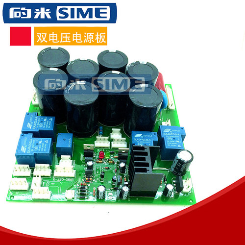 双电压焊机电源板220V/380V两用焊机电源转换板底板ZX7315 400