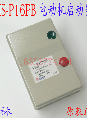 磁力起动器 MS-P16PB MSP16PB 380V 7.5KW 15A启动器