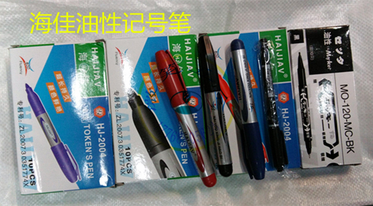 海佳油性单头擦不掉记号笔 黑色蓝色红色笔 勾线笔 签字大头笔