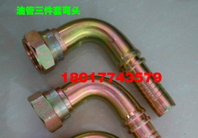 厂家直销液压管三件套液压接头胶管接头 19杆6分英美制弯,橡塑材料及制品,塑料桶/塑料瓶/塑料罐,淘宝优惠券,粉丝福利购,淘宝优惠卷