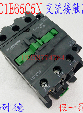 交流接触器LC1N65CC5N替代LC1E65CC5N AC36V 辅助1开1闭接触器