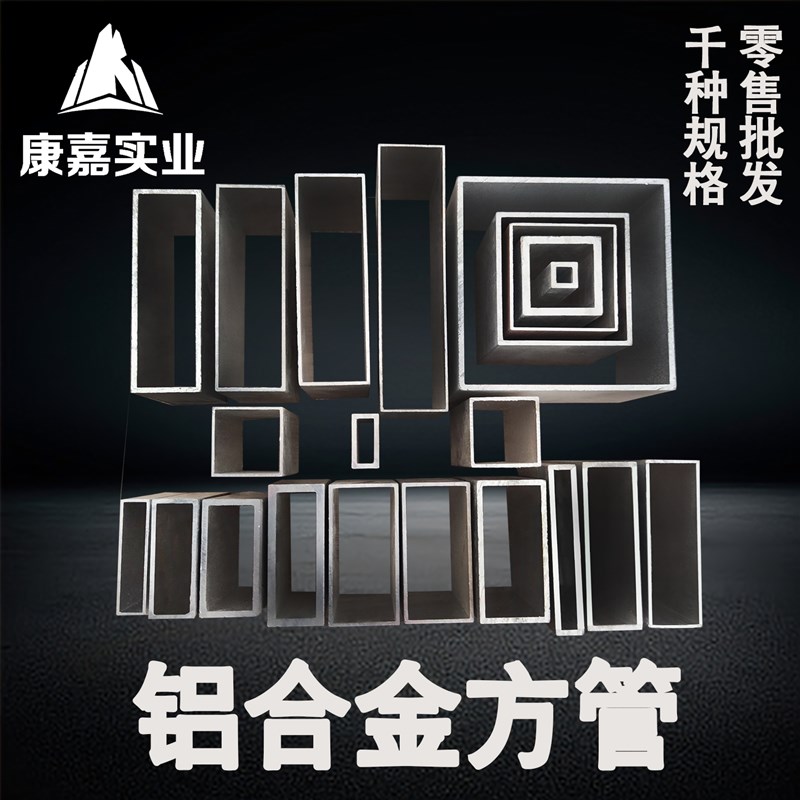 6063铝合金方管矩形管铝吕方通定色木纹喷涂空心方管铝管方铝