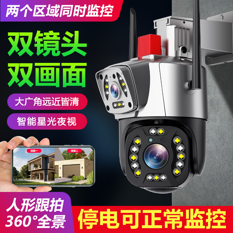 360度全景无死角监控器无线家用手机远程室外高清双画面摄像影头