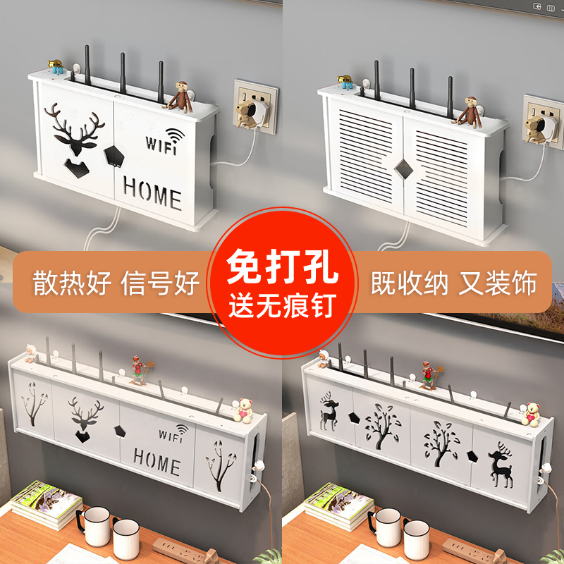 路由器收纳盒墙上wifi电视机上盒置物架免打孔壁挂式插排插座遮挡