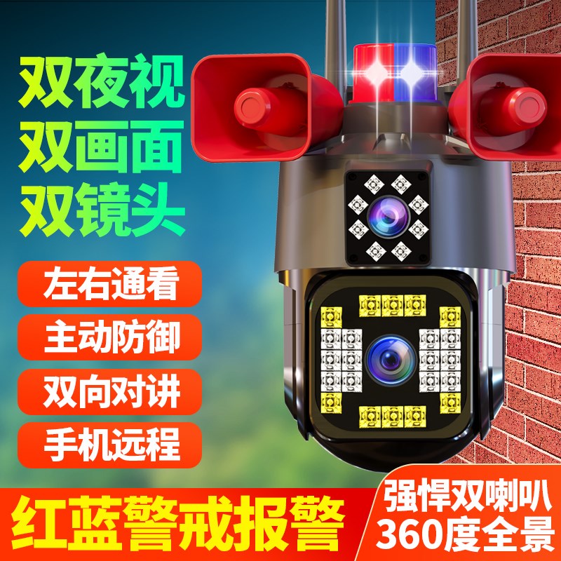 无线摄像头wifi手机远程室外监控器高清夜视家用门口户外防水探头