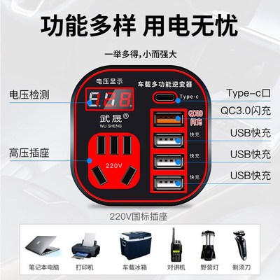 车载充电器12V24v转220V逆变器电源插座汽车用快充点烟器转换插头