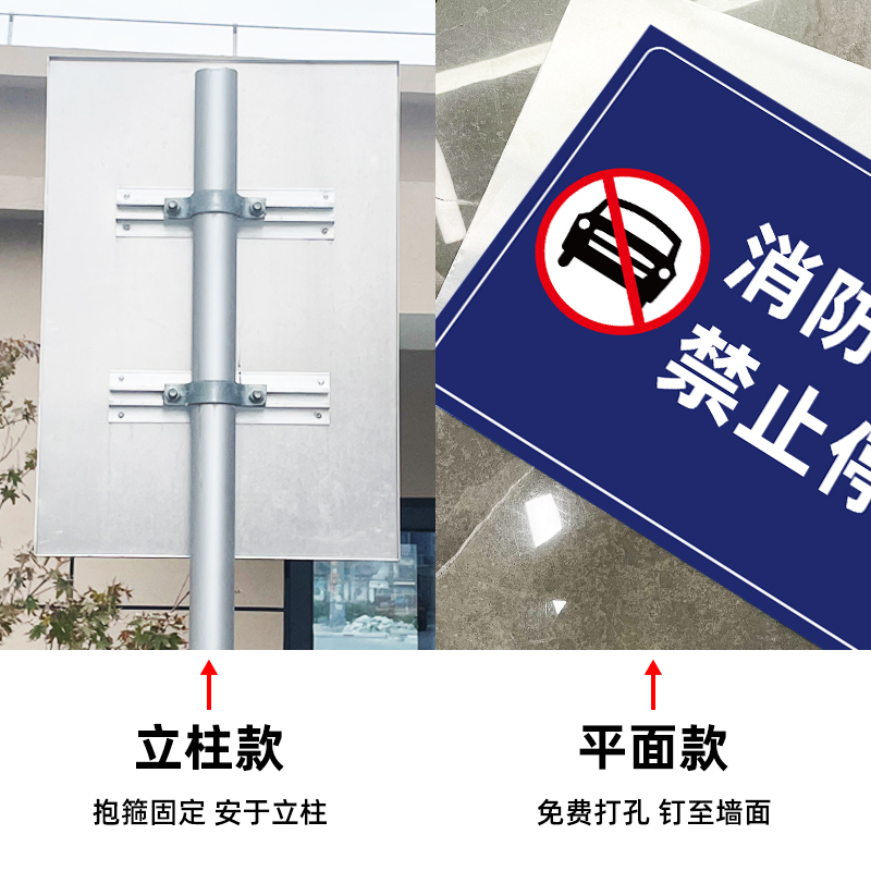 消防通道禁止停车占用警示牌立式反光指示标牌铝板安全交通标志牌