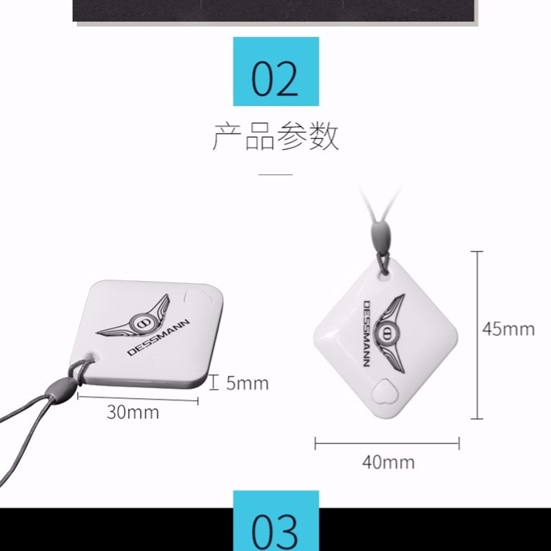 德施曼智能锁q5m r7p q5p q7f q8f r8 q3m v7 配件蓝牙遥控钥匙