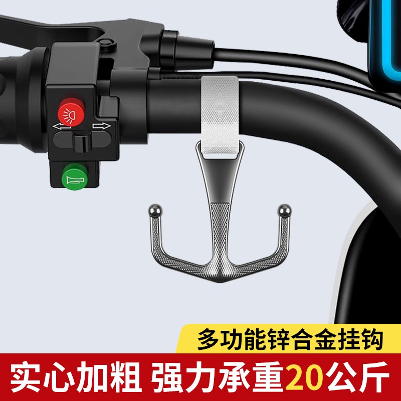 电动车挂钩前置通用摩托车自行车金属挂物钩头盔外卖挂扣专用承重