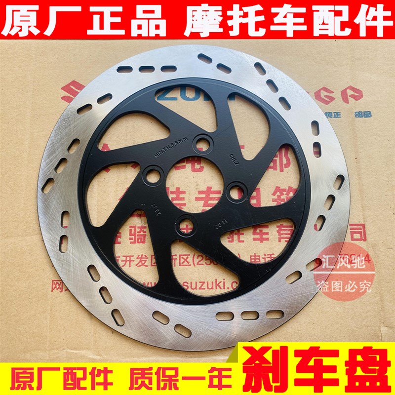 适用轻骑铃木悍骏GR150悍道QS150-5-6-7-8-9前刹车盘碟刹盘制动盘