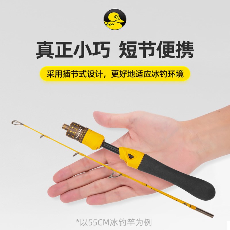 小黄鸭冬钓鱼竿全套冰钓竿套装单竿抛竿便携短节超短冰钓装备渔具