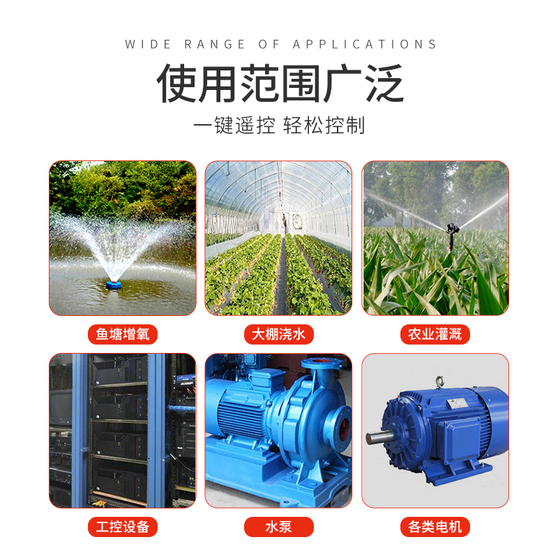 插卡式电表潜水泵浇地远程断电遥控器免接线机井灌溉无线遥控开关