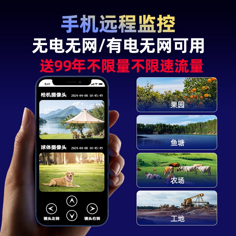 4g摄像头免流量监控器家用手机远程不用wifi网络360度无死角室外