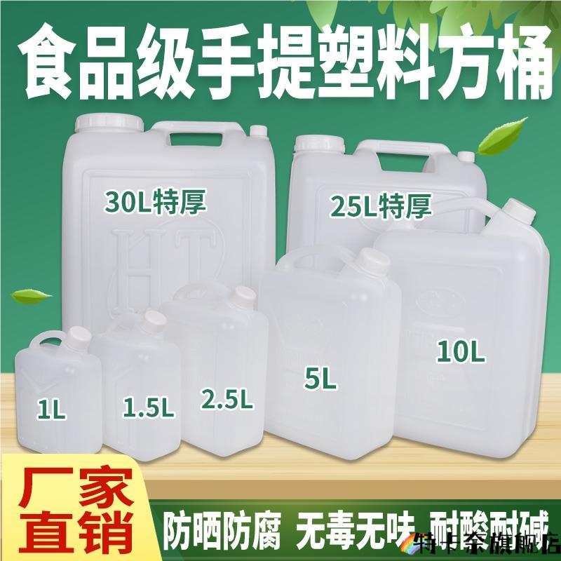 食用塑料油瓶加厚家用油桶食用油油壶1L 2斤2.5L 5斤10斤酒壶